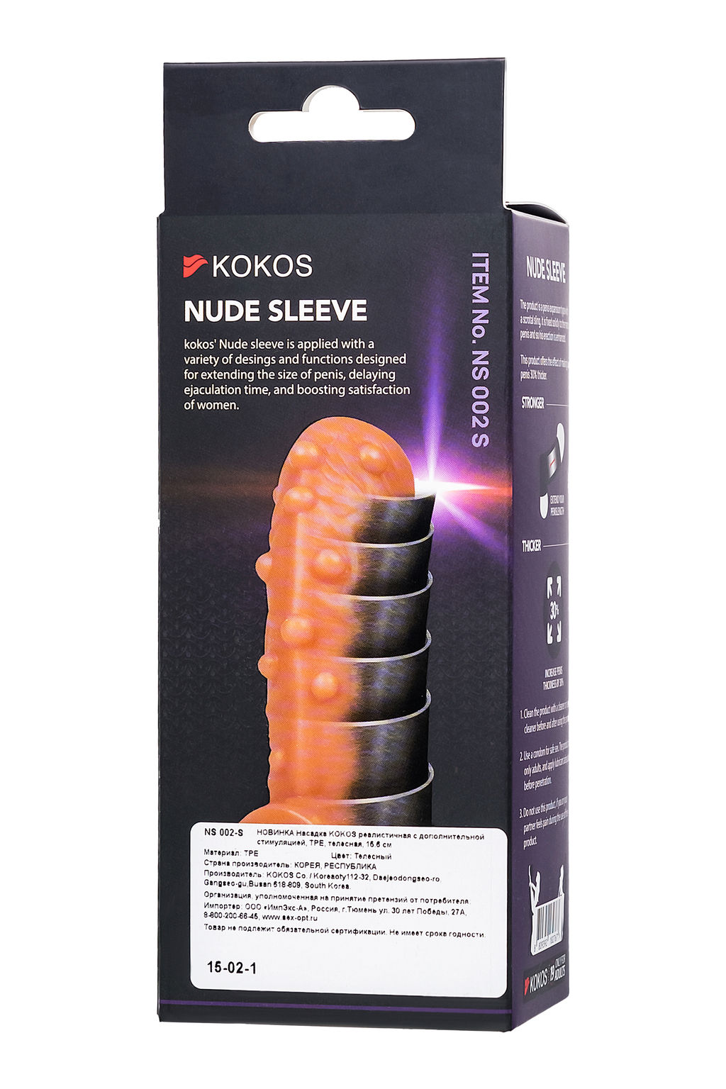 Насадка реалистичная KOKOS NUDE SLEEVE с дополнительной стимуляцией, TPE, телесная, 10 см