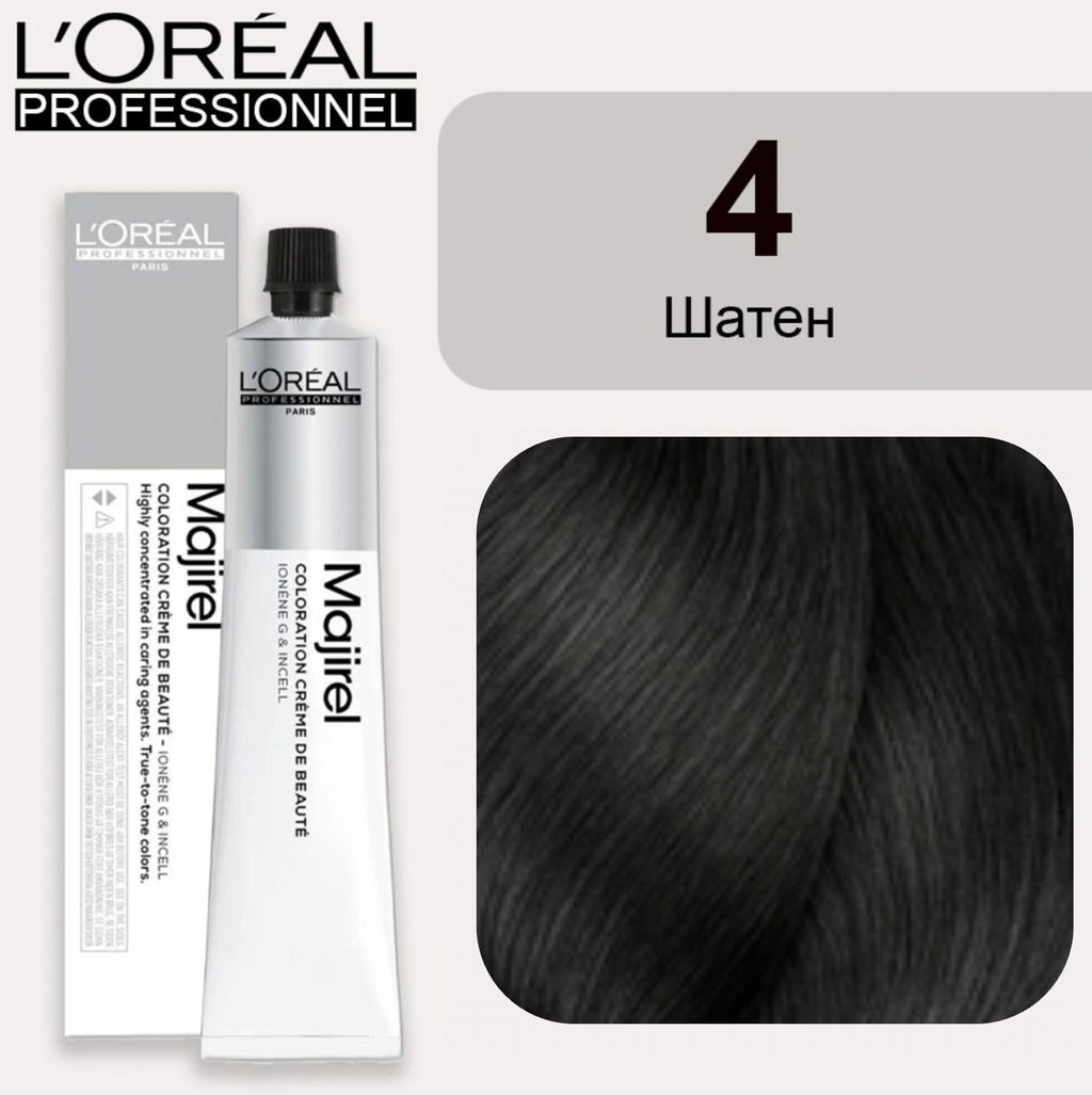 Majirel 4. БАЗА шатен, стойкая крем-краска с технологией улавливания запаха, 60 мл