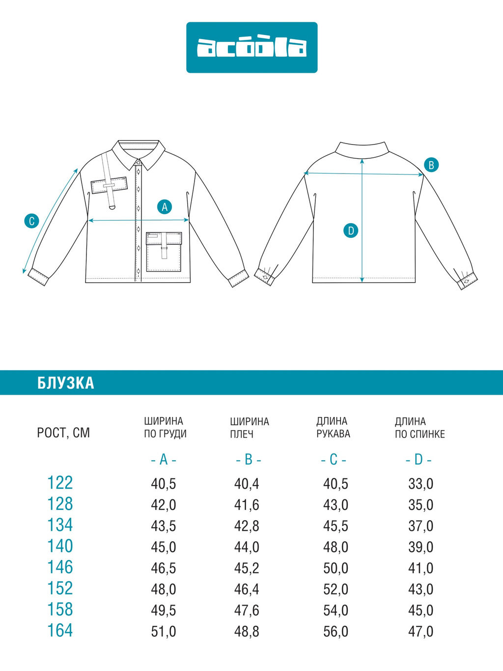 ACOOLA / Блузка детская для девочек Sufira белый  фото 4
