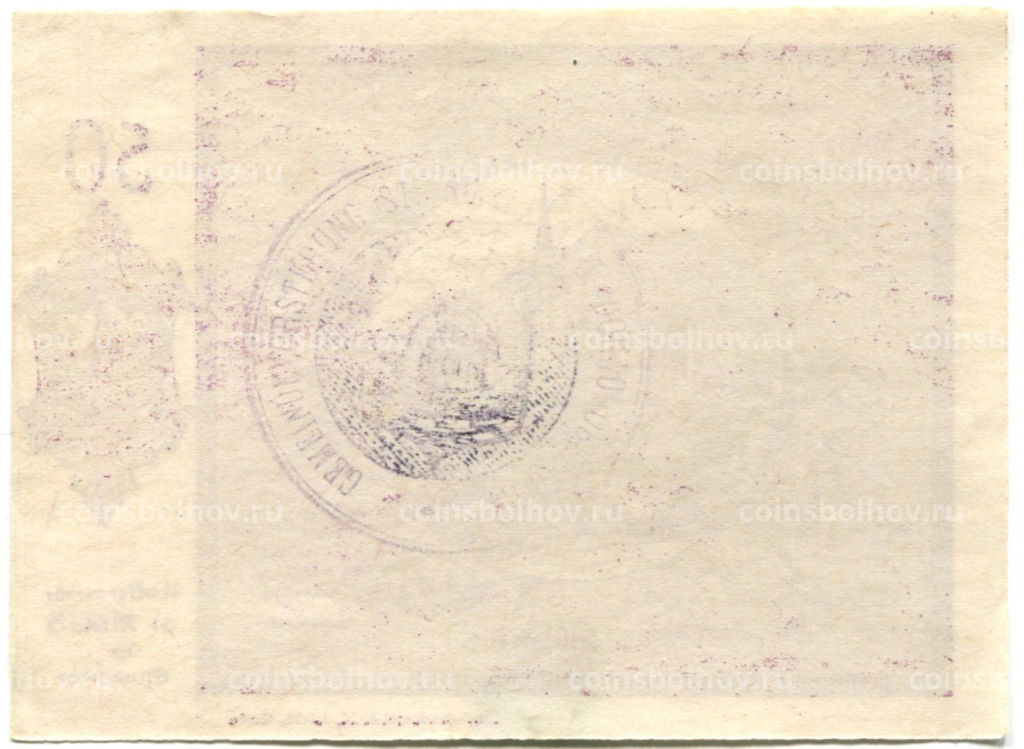 50 геллеров 1920 года Австрия Санкт-Никола на Дунае (нотгельд)