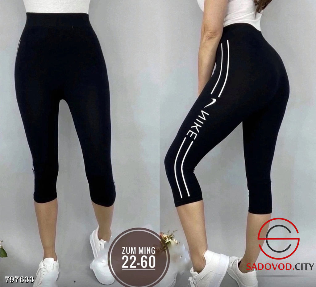 Лосины женские (укроченные)