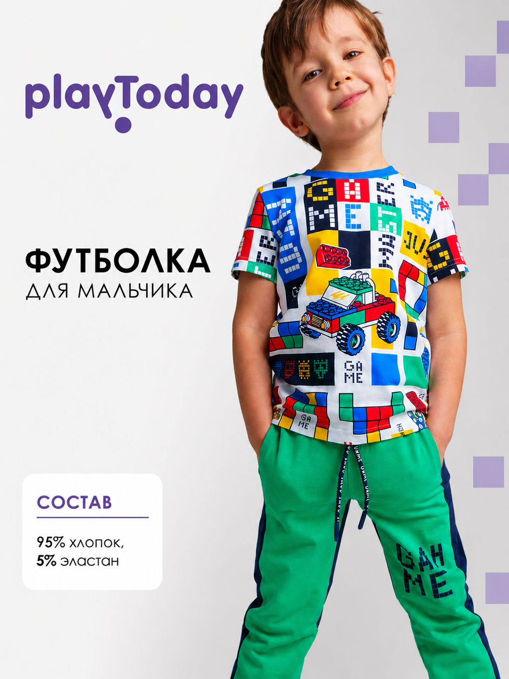 PlayToday / Футболка для мальчика