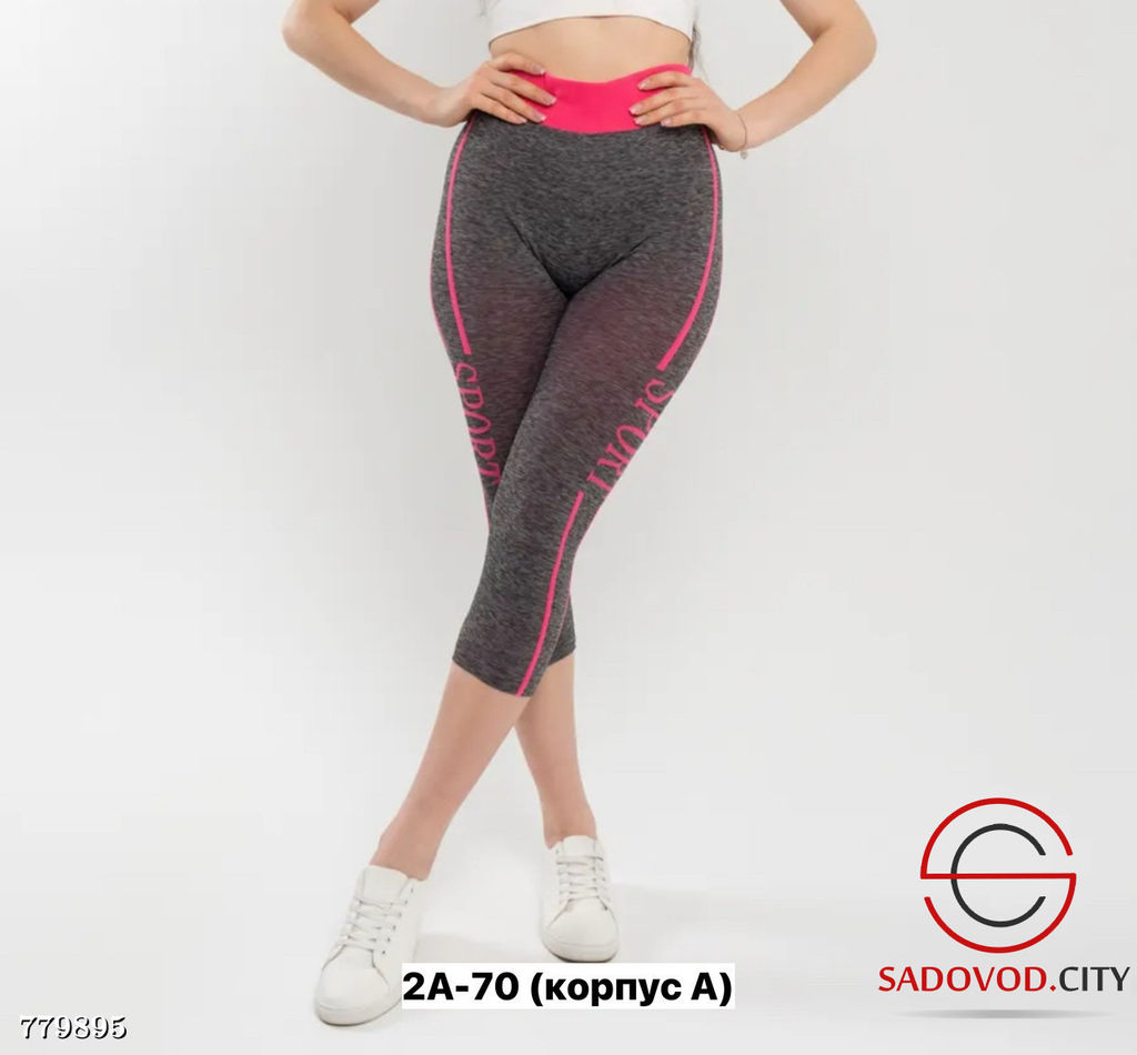 Бриджи спортивные женские