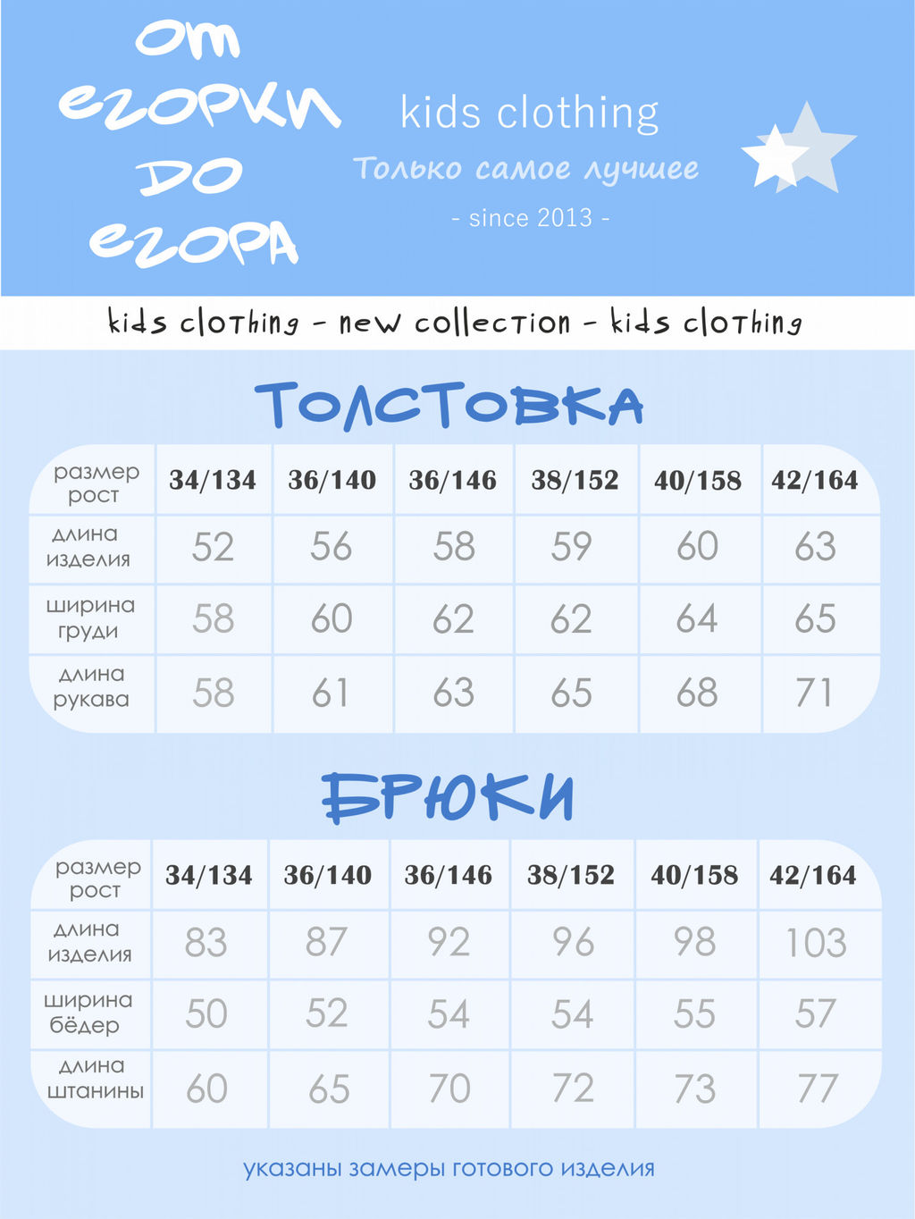 Костюм Альт голубой, КМ-194-3 - От егорки до егора фото 8