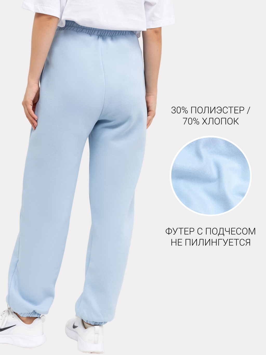 Утепленные джоггеры с высокой линией талии в пыльно-голубом оттенке пыльный голубой 382411 - Mark formelle фото 2