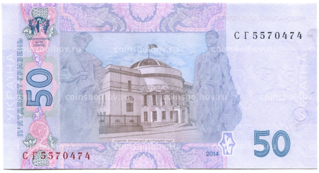 50 гривен 2014 года Украина
