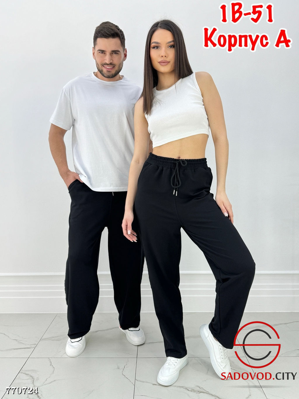 Спортивные женские штаны