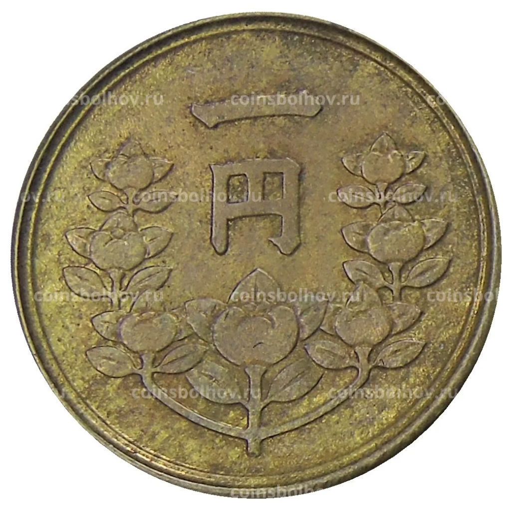 1 йена 1949 года Япония