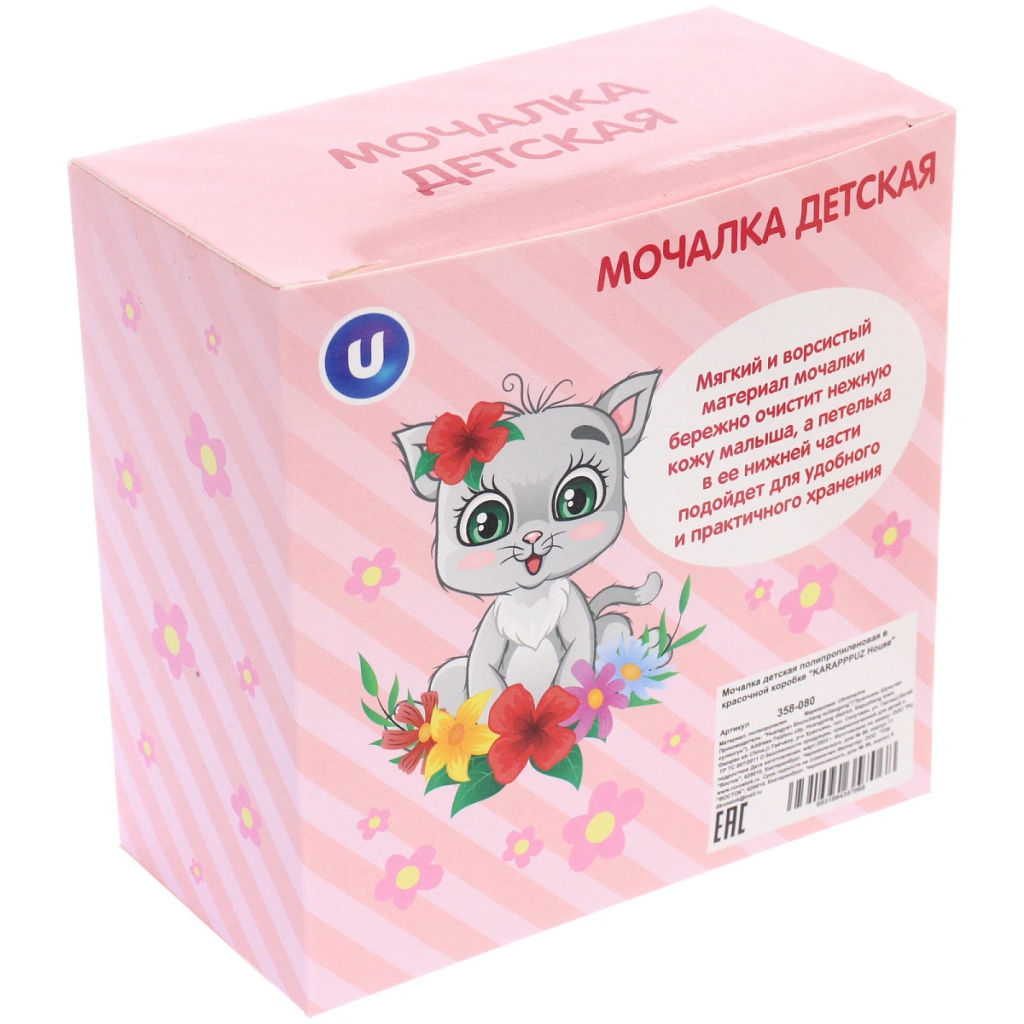 Цена за 3 шт. Мочалка детская полипропиленовая в красочной коробке "KARAPPPUZ House", цвет красный, d - 10см,30гр