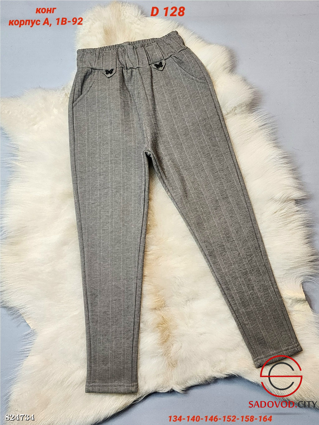 Детские брюки с начёсом