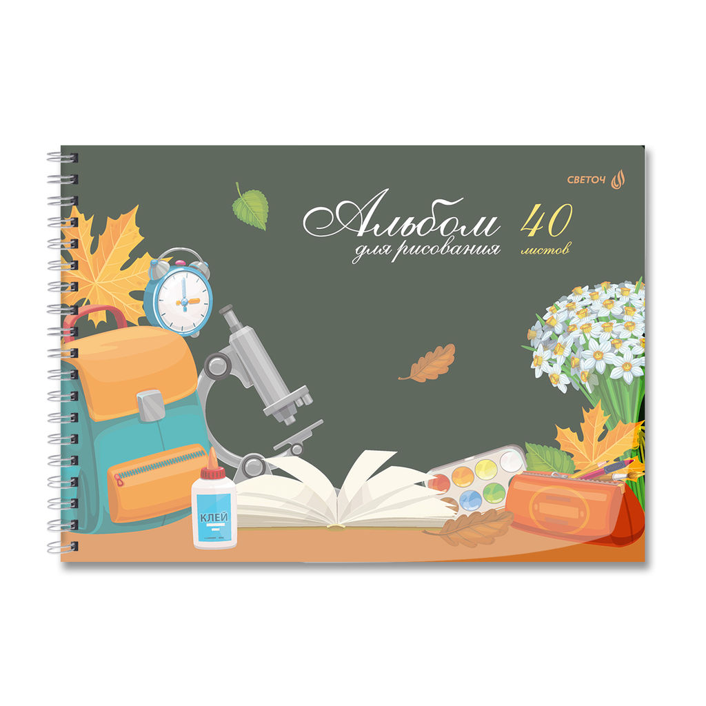 Светоч А207 Альбом для рисования, с пластик. обложкой 180 мкм., цветной титул лист 100 г/м2 A4 29 х 20.5 см 40 л. на гребне 5 шт. 01541 Школьный уголок  фото 5