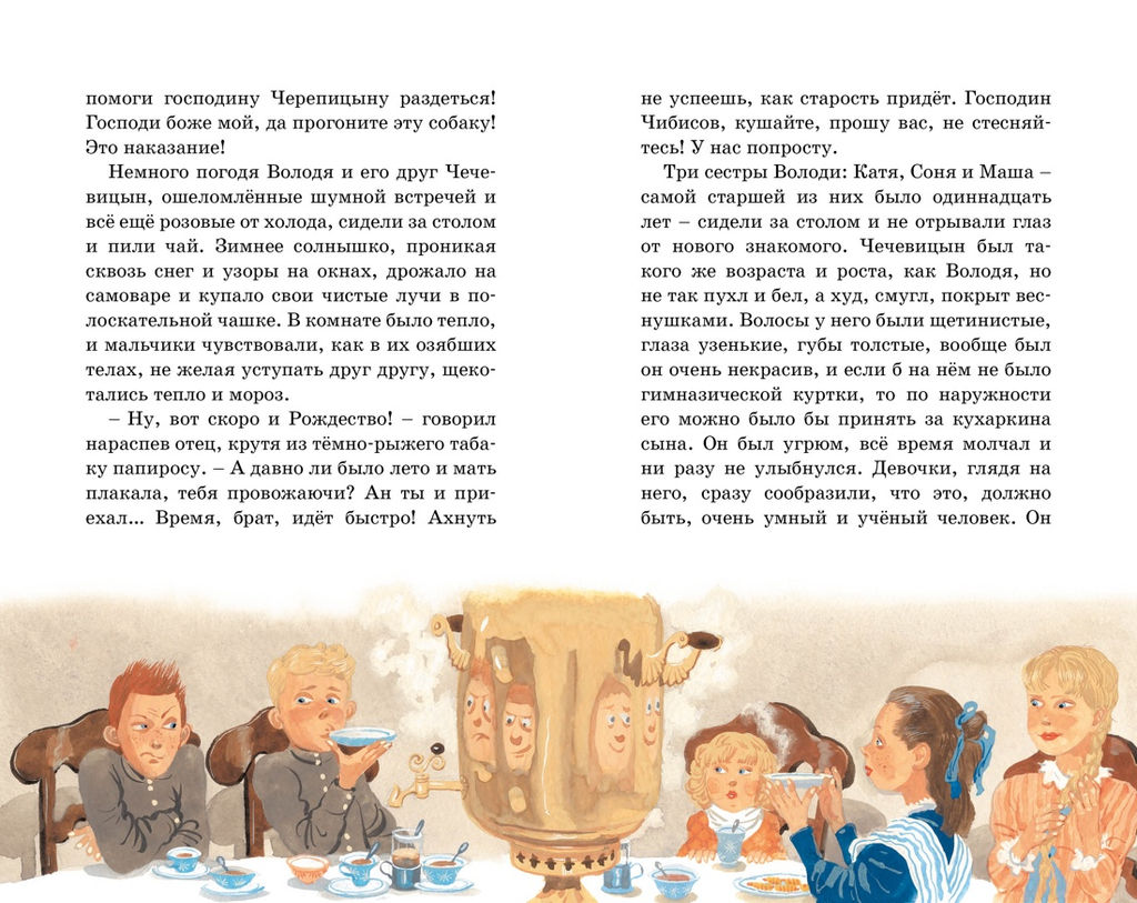 Каштанка. Рассказы. Чехов А. - Махаон фото 8
