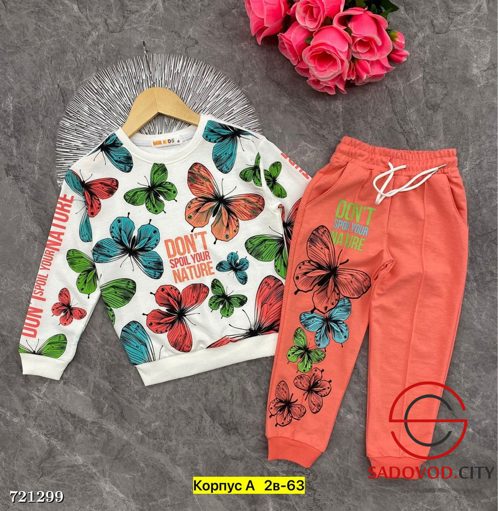 Костюм спортивный для девочки