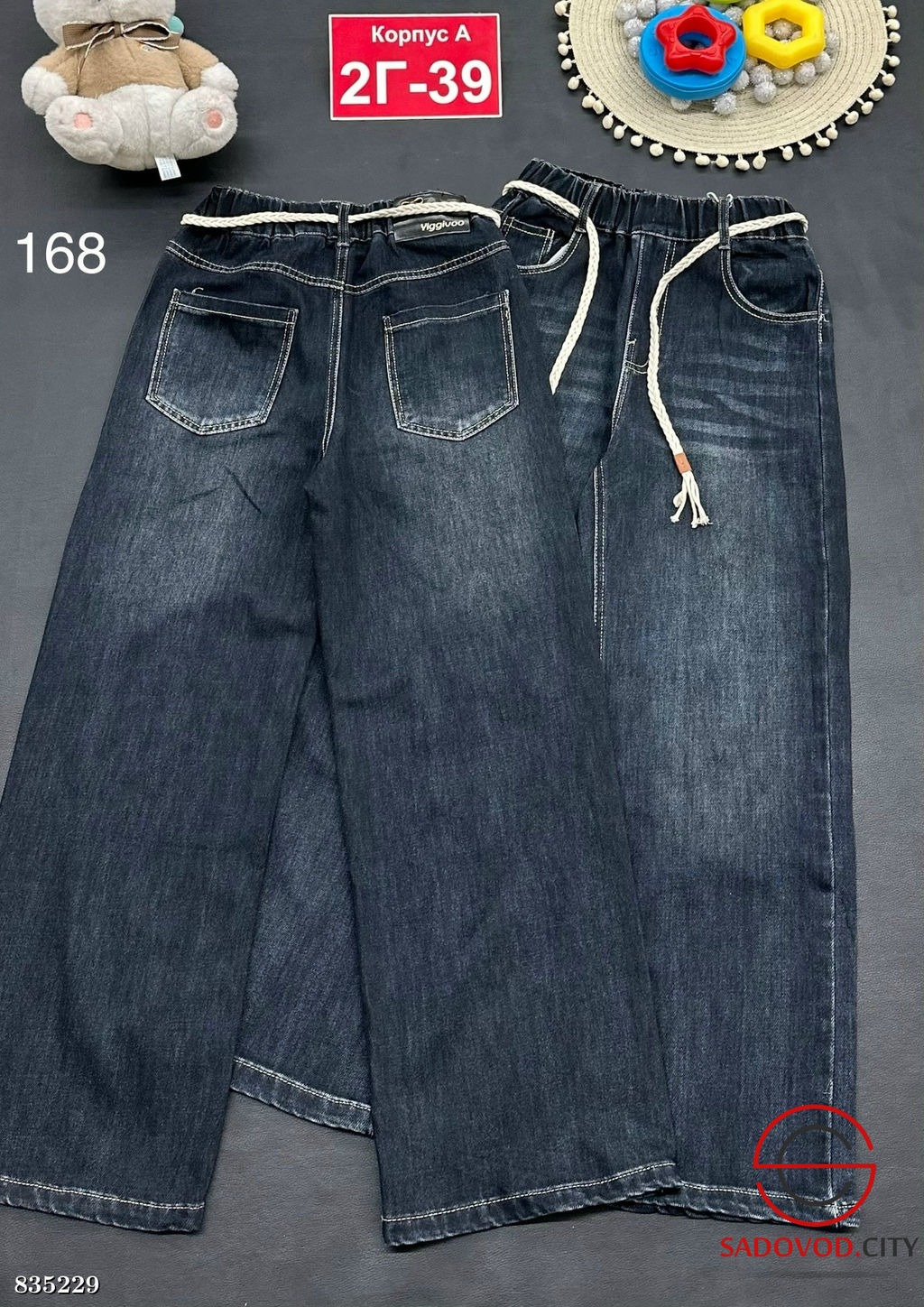 Джинсы с высокой посадкой