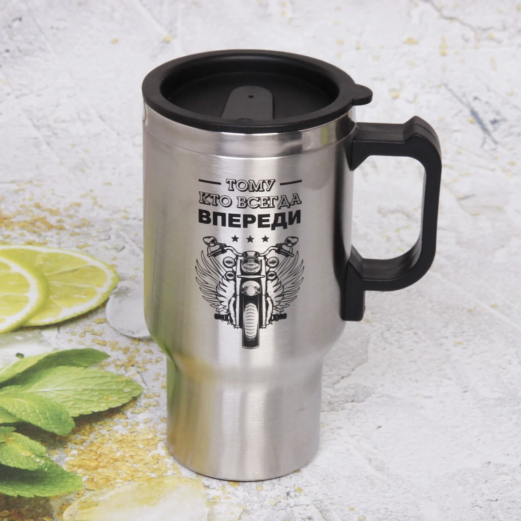 Термокружка 450мл, с подогревом от прикуривателя "Тому кто всегда впереди" Серп и молот
