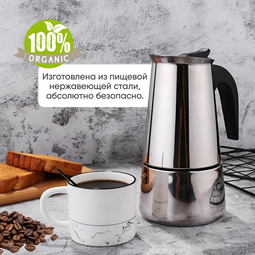 Гейзерная кофеварка 600 мл нержавеющая сталь /Mallony/