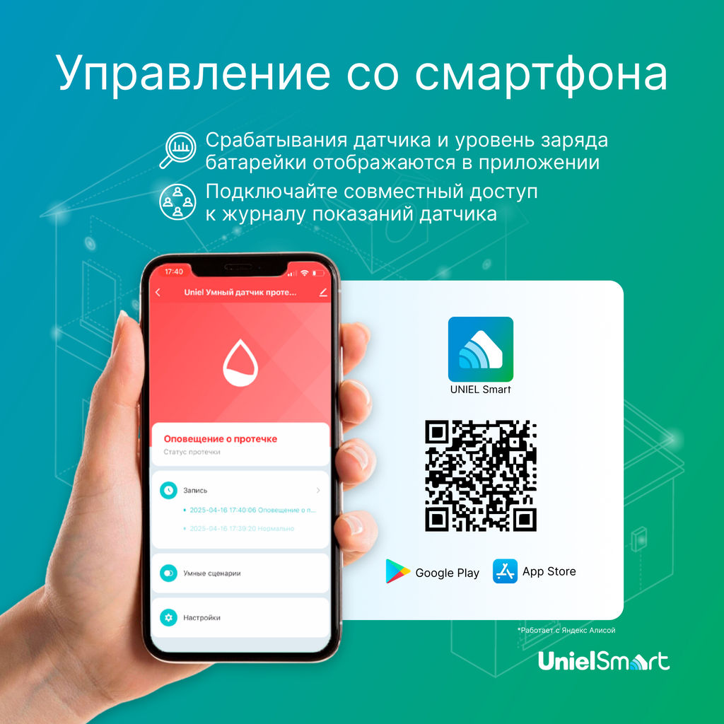 USN-A520 WS/WF WHITE Умный датчик протечки воды Wi-Fi, на батарейке CR123A (н/к). Звуковое+PUSH оповещение. Напольный. Белый. Приложение UnielSmart. TM Uniel - Volpe фото 5