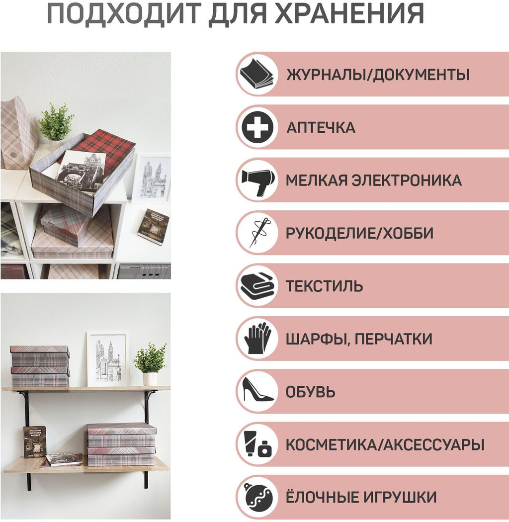 VAL LG-BC-2F2L Короба картонные, 2шт.-25*33*9 см, 2шт.-16.5*25*9 см, набор 4 шт., LONDON GREY, шт - Valiant фото 5