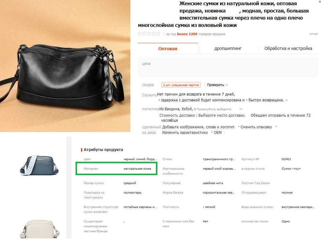 Сумка A-13411-Red