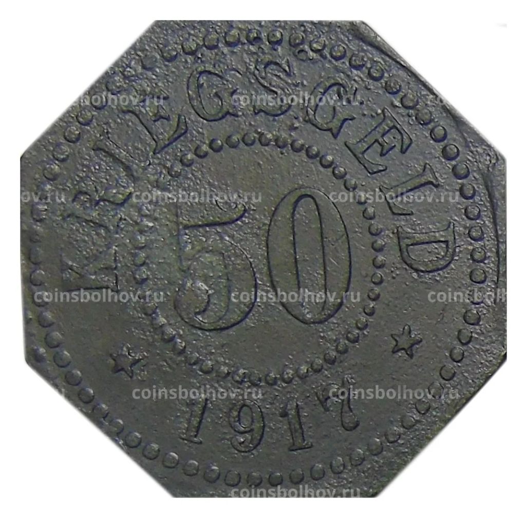 Монета 50 пфеннигов 1917 года Германия  Нотгельд Хамм (Вестфалия)