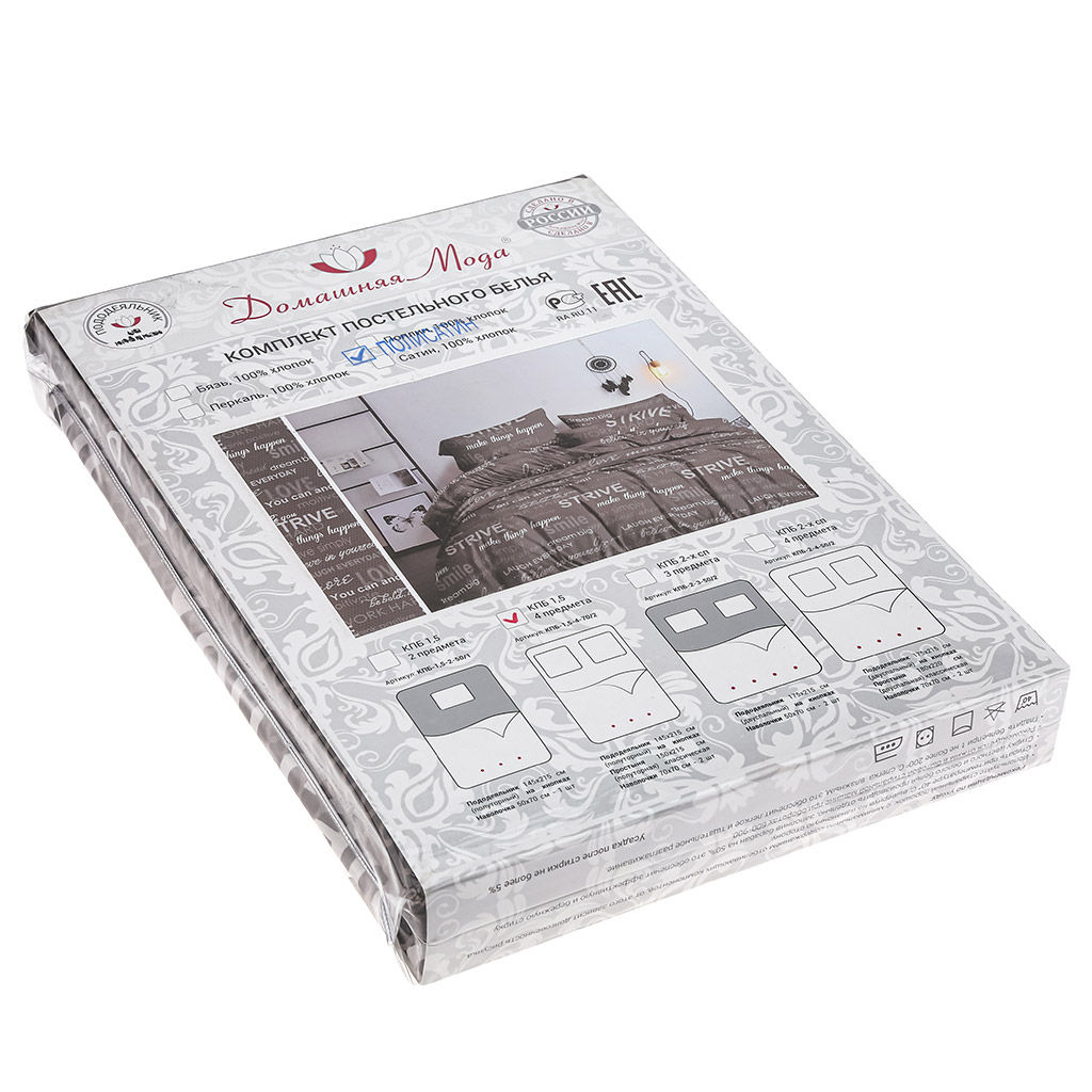 Постельное белье, комплект 2-х спальный "Записки любимой" 4 предмета: пододеяльник 175х215см, евро-простыня 220х240см, 2 наволочки 70х70см с клапаном-запахом, полисатин "Премиум SP" 85г/м2, упаковка "классическая" ПВХ 32х41см, "Домашняя мода" (Россия