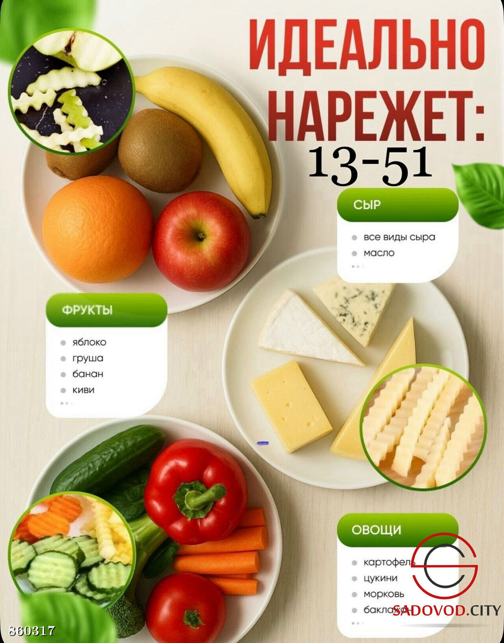Нож для фигурной нарезки овощей и фруктов - Bruno фото 3