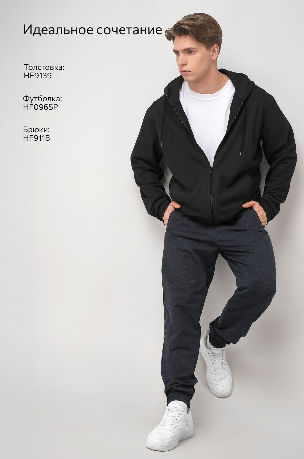 Мужские брюки из футера двухнитки Happyfox