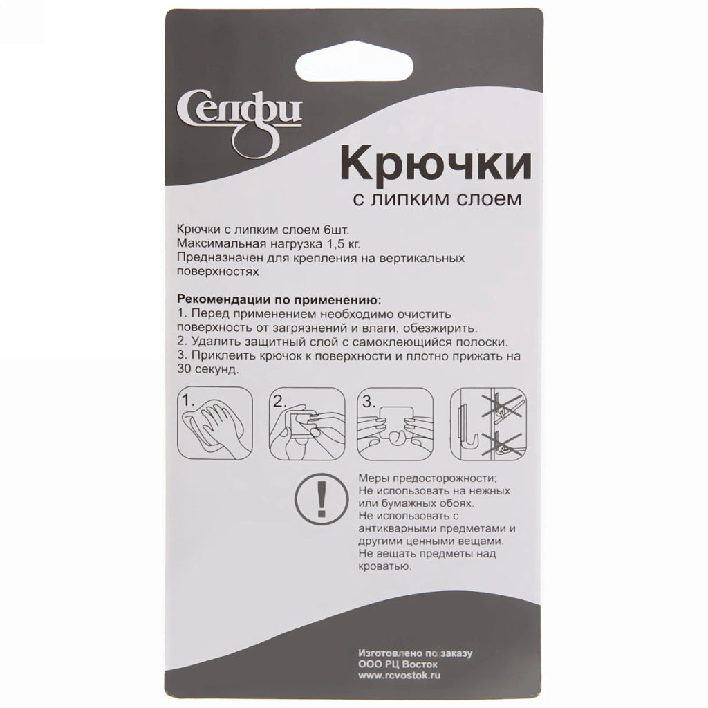 Цена за 10 шт. Крючки в наборе 6шт на липком слое "ИДЕЯДОМА", форма прямоугольник, цвет бирюзовый, нагрузка 1,5кг