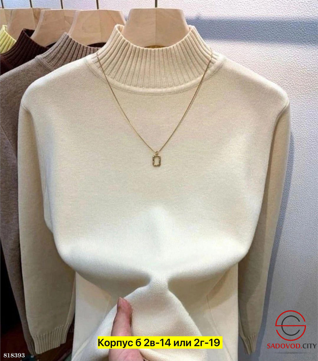 Водолазка женская однотонная