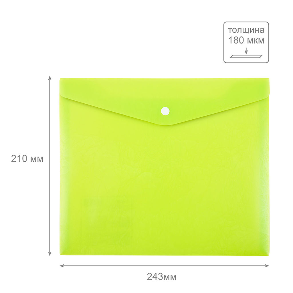 Expert Complete Trend NEON Папка-конверт для тетрадей с кнопкой A5+ 180 мкм волокно 20 шт. лайм EC211130221