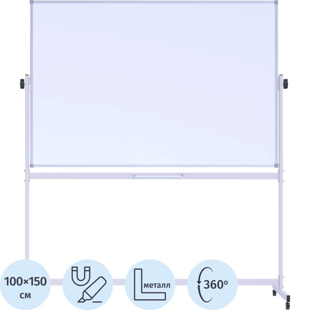 Доска магнитно-маркерная поворотная Attache Twist 100х150см ПО-15Ф