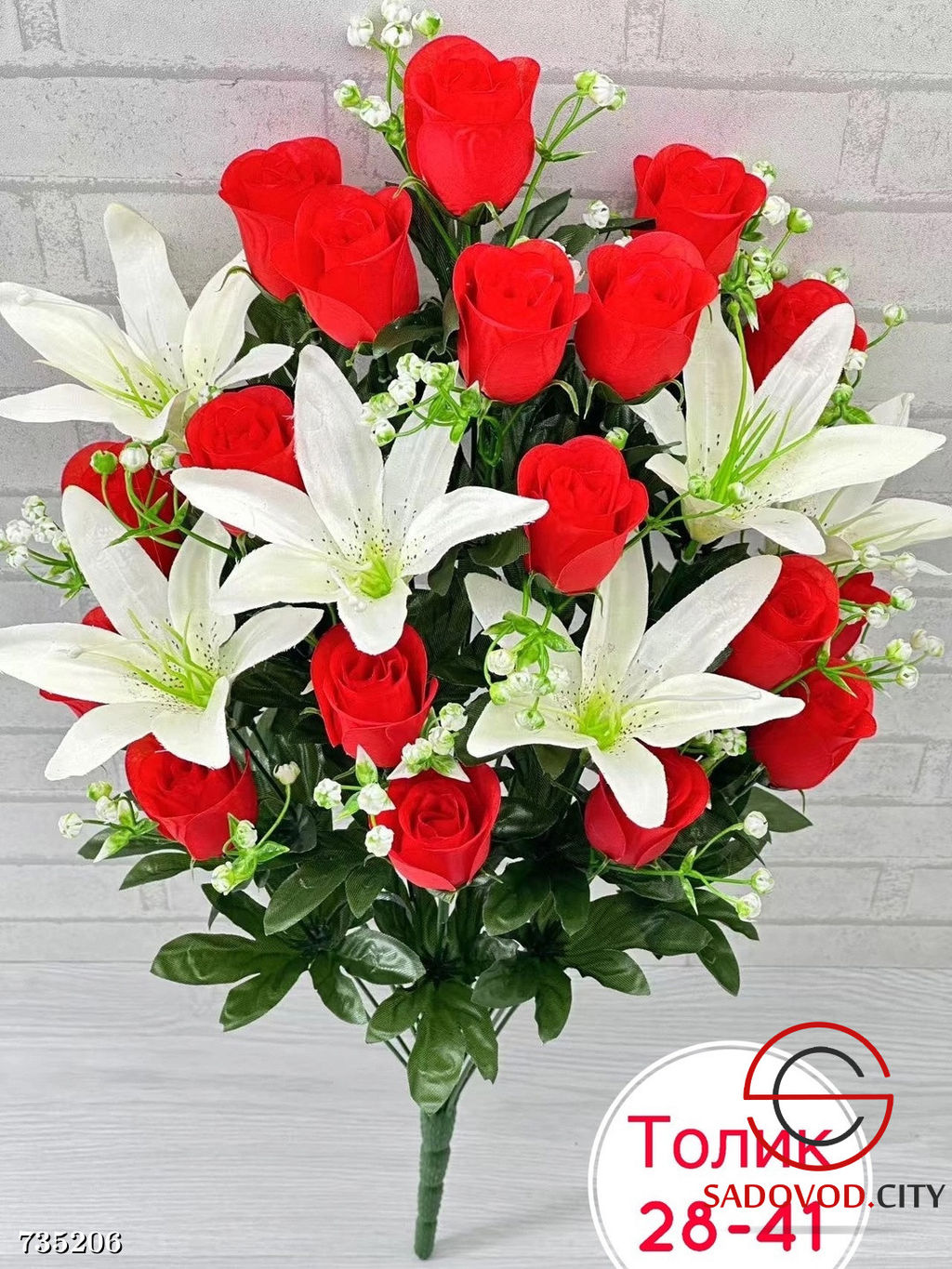 Искусственные цветы 8 шт