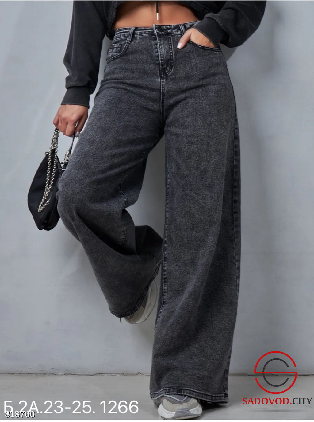 Джинсы широкие с высокой посадкой
