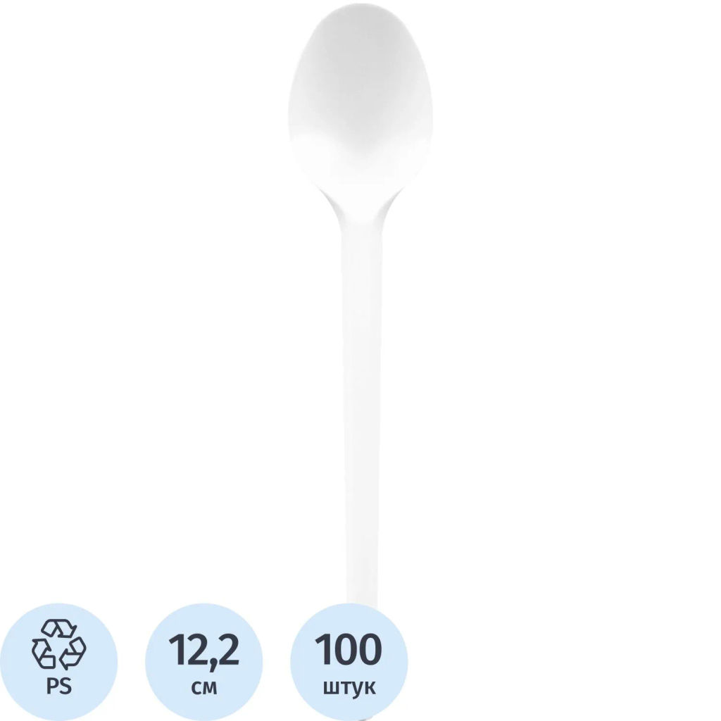 Ложка одноразовая чайная белая, 12,2 см, PS, 100 шт/уп