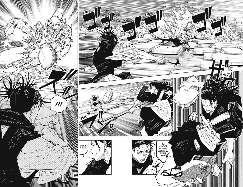 Магическая битва. Кн. 12. Звезда и нефть. Проклятый плод: возвращение. Акутами - Азбука фото 5