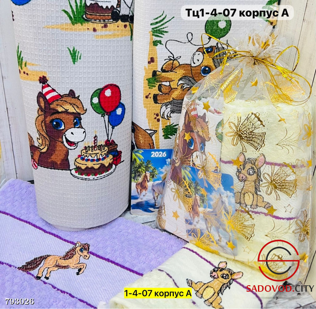 Набор полотенец из хлопок с календарем