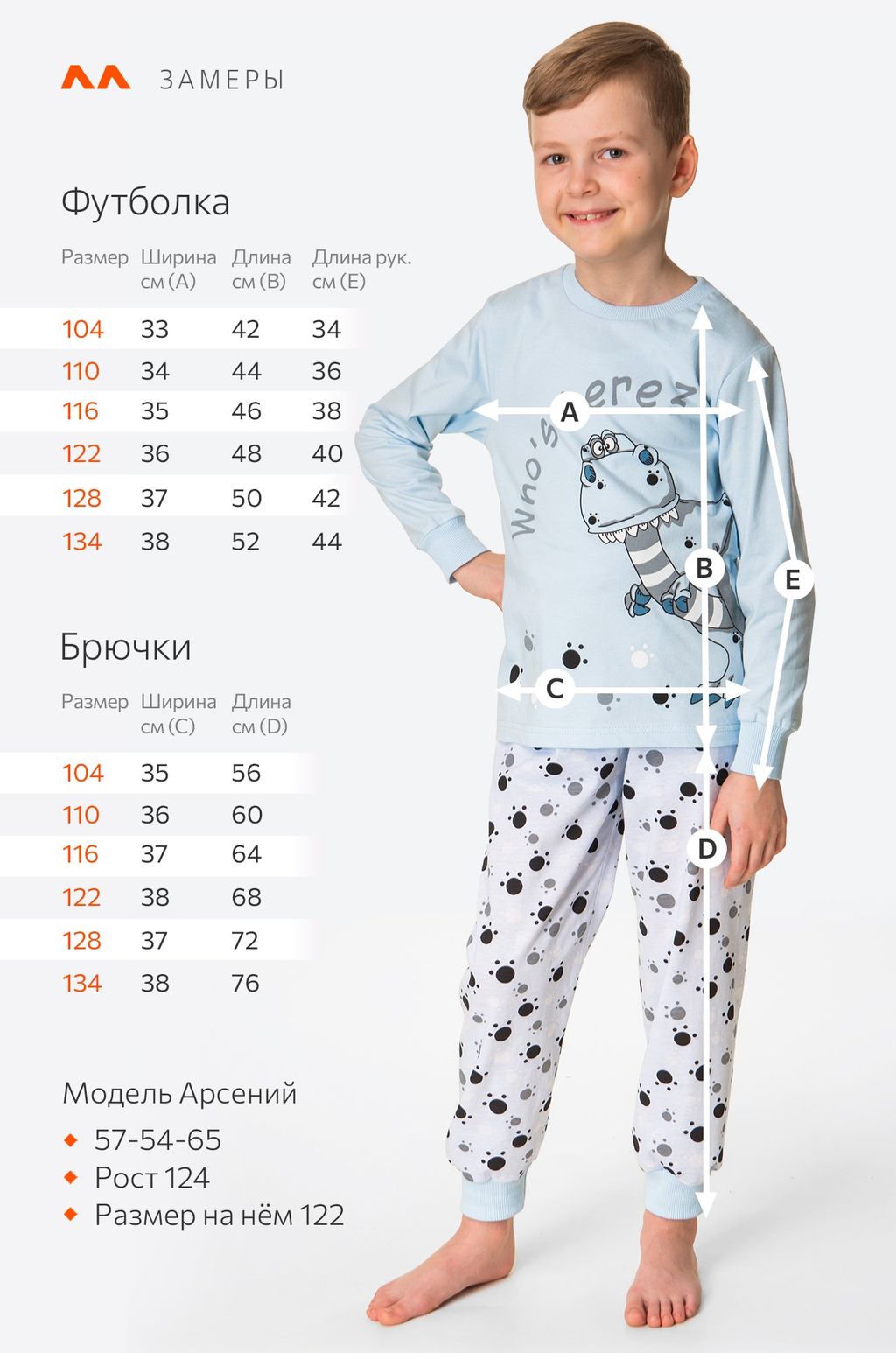 Детская хлопковая пижама Happyfox