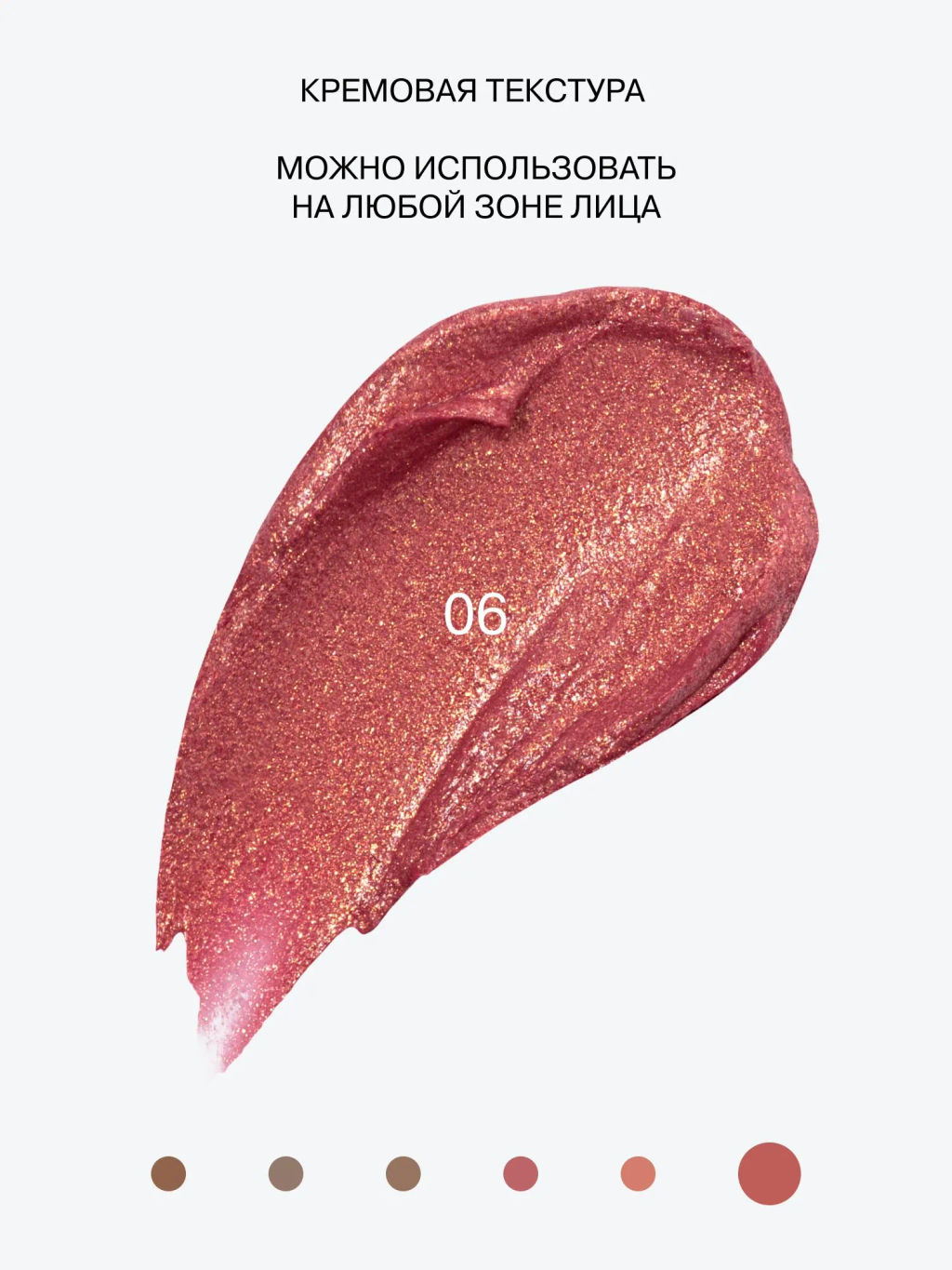 Influence Beauty Стик 3-в-1 Universum тон 06 розовый с золотым шиммером  фото 4