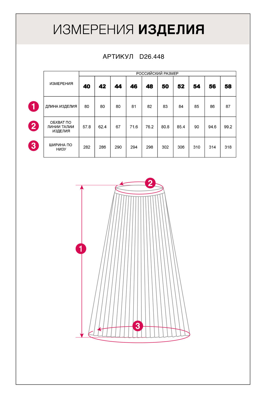 Юбка гофре на эластичном поясе - Vilatte фото 6