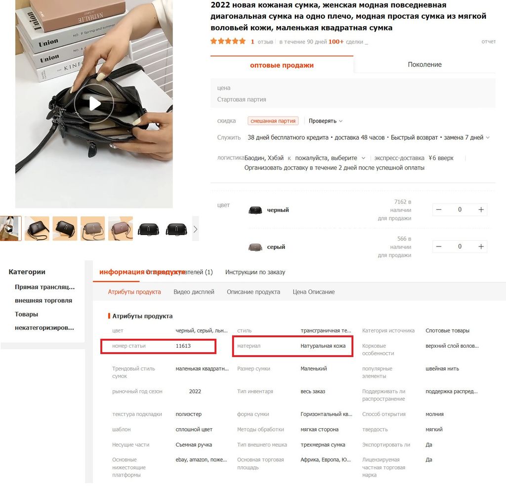 Сумка A-11613-Black - Ferro фото 10