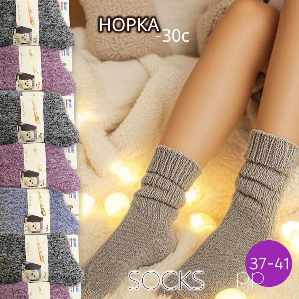 Носки термо 37-41 "Норка"