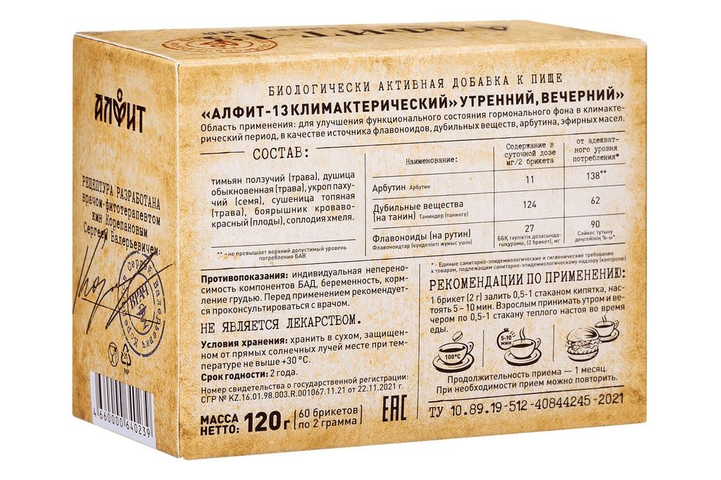 Алфит-13 Климактерический БАД в брикетах Алфит 1195