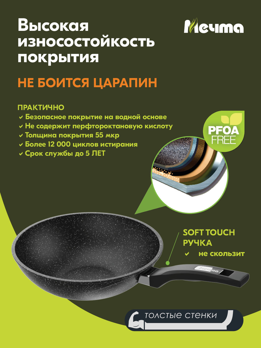 Сковорода-вок алюмин. 28см (АП) Гранит black (78802) (Мечта)