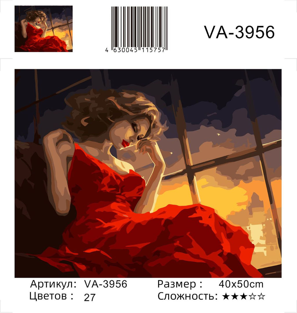 Картина по номерам на холсте и подрамнике 40х50 см