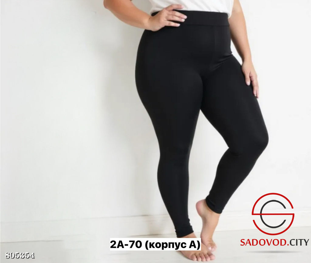 Лосины из эластана женские