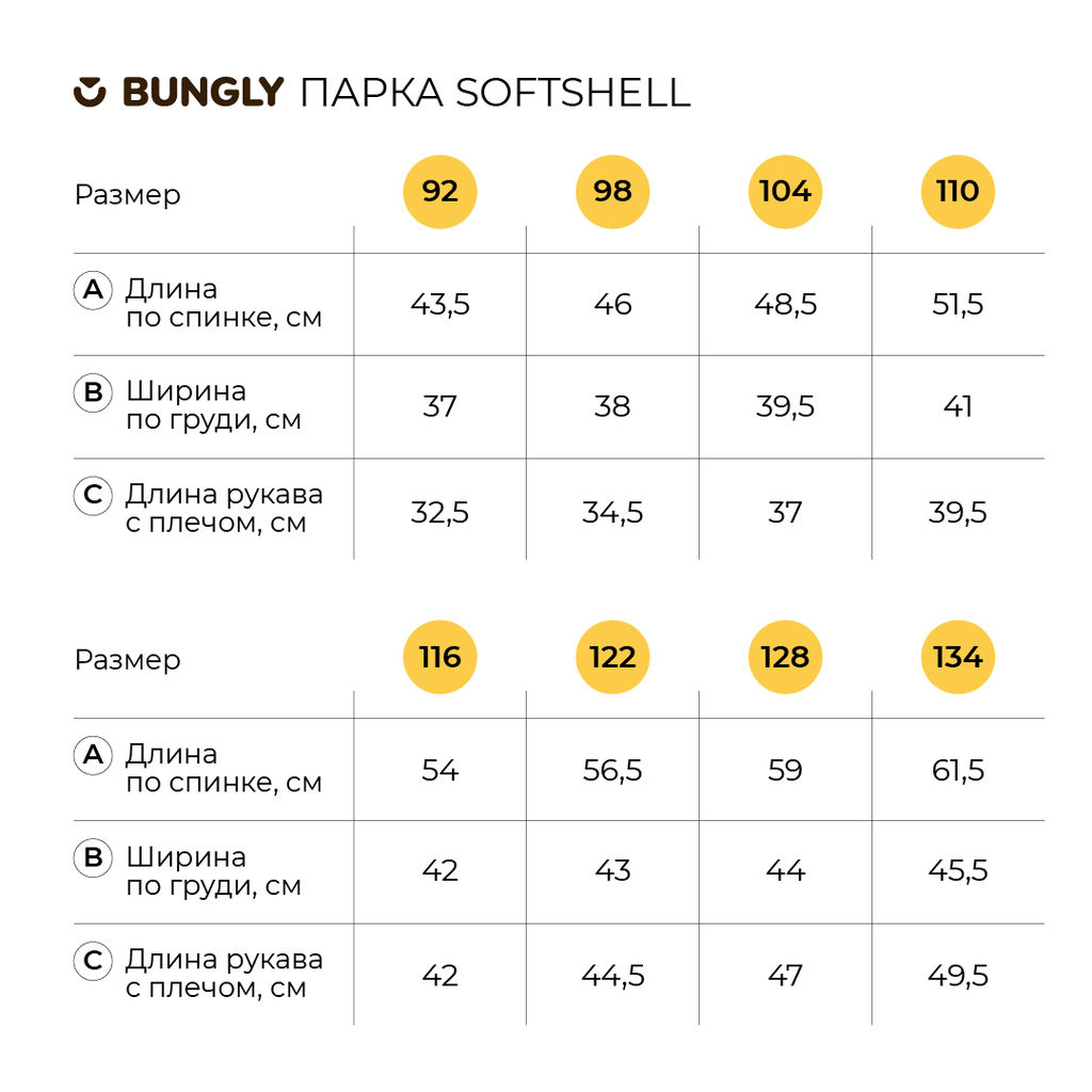 Парка Softshell демисезонная Кварц - Bungly фото 7