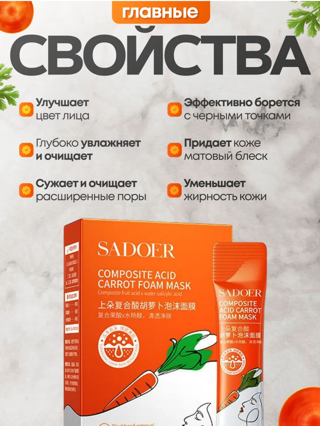 Пузырьковая маска для лица с экстрактом моркови,корбка - Bioaqua фото 6