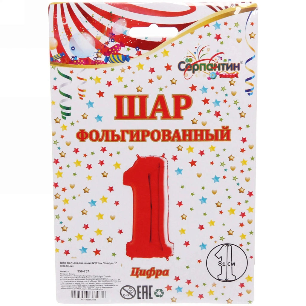 Цена за 4 шт. Шар фольгированный 32/81см "Цифра 1" (красный)
