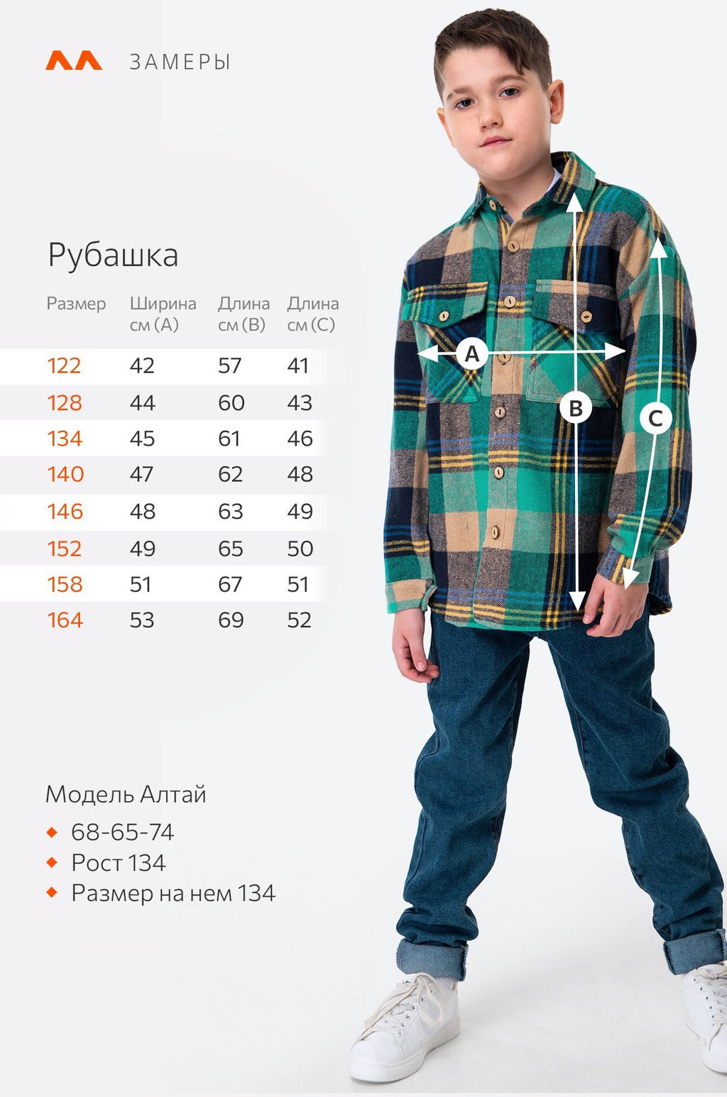 Детская теплая фланелевая рубашка в клетку Happyfox