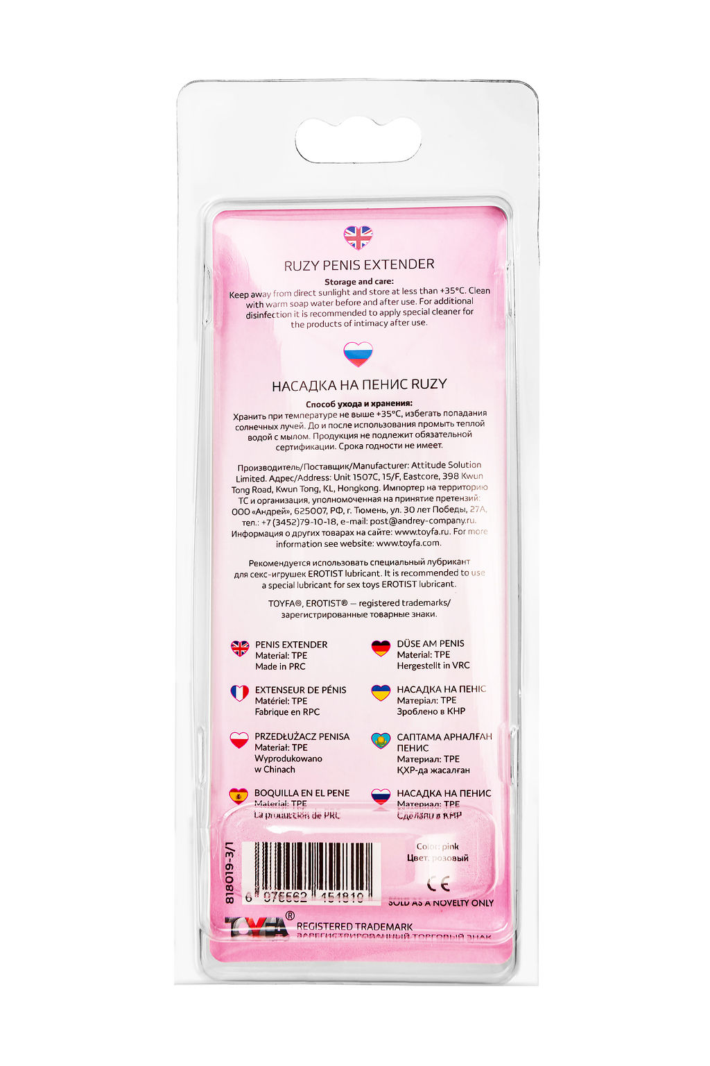 Насадка на пенис с дополнительной стимуляцией A-Toys by TOYFA Ruzy, TPE, розовый, 13,5 см